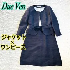【Due Ven】ワンピース×ジャケット ツイードセットアップ ネイビー　９号