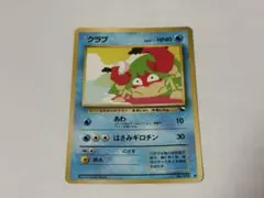 ポケモンカード　クラブ