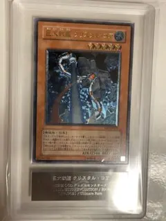 遊戯王 旧アジア版 レリーフ 巨大戦艦 クリスタル・コア - メルカリ