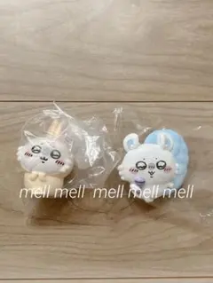ちいかわ　モモンガ　ガチャ　2点セット