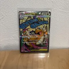 ポケカ　メガドリーム　メガカイリューex　MA