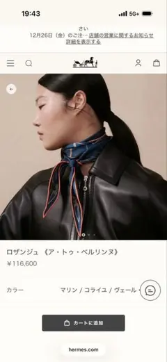 2026年最新】エルメス ロザンジュの人気アイテム - メルカリ
