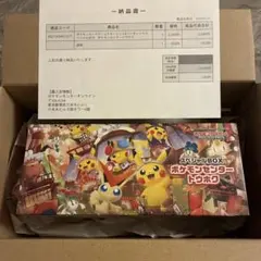 シュリンク付き スペシャルBOX ポケモンセンタートウホク