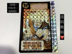 極美品】ドラゴンボールZカードダス／NO.498 孫悟空／キラ／当時物