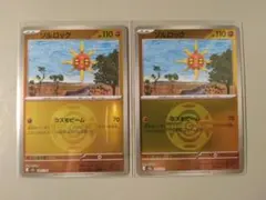 ソルロック　ダークボール柄