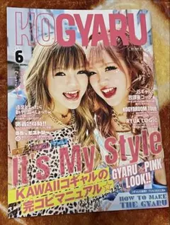 早*)様 KOGYARU2025年春夏号 雑誌＋ブロマイド全12種 コギャル 新品 最新 KOGYARU 春夏号 雑誌 本 ブロマイド コギャル バースデー