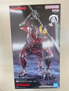 ウルトラマンシリーズ 豪塊 ウルトラマンベリアル