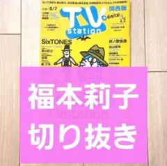2025年最新】福本莉子さんの人気アイテム - メルカリ