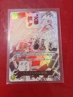 2025年最新】ゴムゴムの火拳銃 パラレルの人気アイテム - メルカリ