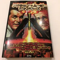 F.M.W.プロレスノーロープ有刺鉄線電流爆破デスマッチ VHS - メルカリ