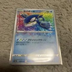 カイオーガ　アメイジング　036/190