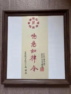 中曽根康弘　元総理大臣の書　「人生開拓　創人」　色紙 中曽根康弘 元総理大臣の書 「人生開拓 創人」 色紙 - メルカリ