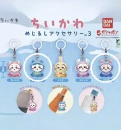 ちいかわめじるしアクセサリー　ハチワレ　古本屋