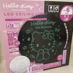 新品 未開封品】サンリオ クロミちゃん Kuromi LEDシーリングライト