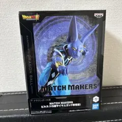 N*k様 ドラゴンボール MATCH MAKERS ビルス