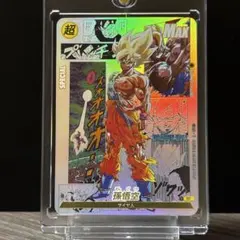 ドラゴンボール　コミパラ　海外製　孫悟空のサムネイル