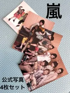 ARASHI LIVE TOUR Beautiful World 4枚セット