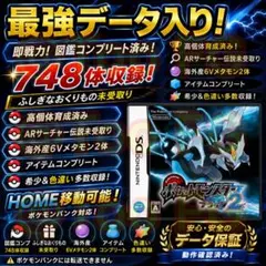 2026年最新】ポケモン ブラック2の人気アイテム - メルカリ
