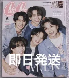 【新品】CanCam(キャンキャン) 特別版【表紙：M!LK】ミルク抜けなし