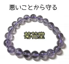 58.祈願込み、悪いことから守るパワーストーンブレスレット