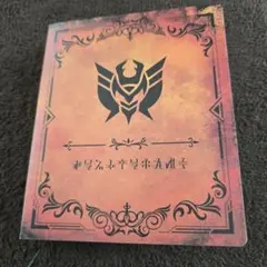 デュエルマスターズ 王来文具ケシキング プロモ 4枚セット - メルカリ