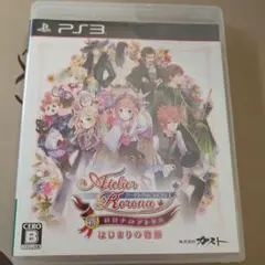 PS3 新・ロロナのアトリエ はじまりの物語〜アーランドの錬金術士〜