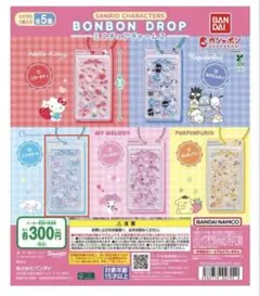 サンリオキャラクターズ ボンボンドロップミニチュアチャーム2 シナモン