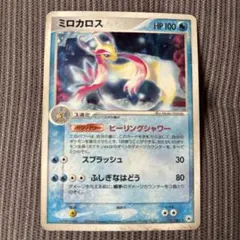 ミロカロス ★ 第4弾拡張パック とかれた封印 025/083 ミロカロス | ポケモンカードADV 第4弾 拡張パック とかれた封印