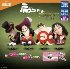 肩ズン　ディズニーヴィランズ PART3 ハートの女王