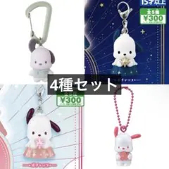 2026年最新】ポチャッコ キーホルダーの人気アイテム - メルカリ