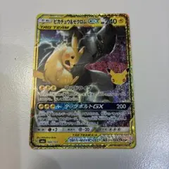 ピカチュウ＆ゼクロムGX TAG TEAM 160/103 M6a