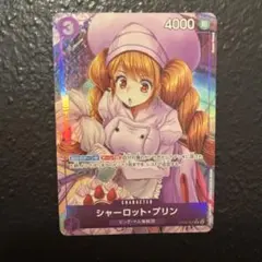 シャーロット・プリン R-P [OP08-067]ブースターパック「二つの伝説」のサムネイル
