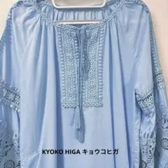 【お値下げ】KYOKO HIGA キョウコヒガ　レースブラウス　ブルー系　Mのサムネイル