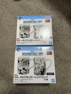 一番くじ ドラゴンボール40th〜其之一〜 D賞 マグカップ コンプリートセット