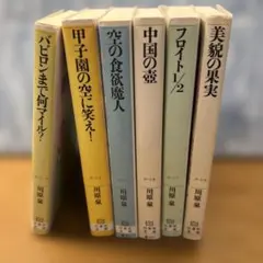 【文庫】川原泉　5冊セット