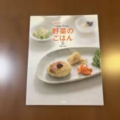 izumimirunの「vege dining野菜のごはん」 2