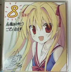 激レア favorite いろとりどりのセカイ 二階堂真紅 色紙 激レア favorite いろとりどりのセカイ 二階堂真紅 色紙 - メルカリ