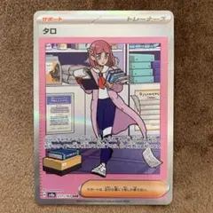 2025年最新】タロsarの人気アイテム - メルカリ