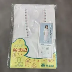 【新品未使用】七五三　お子さま　きものスリップ　5〜6歳用
