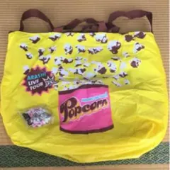 嵐☆popcorn バッグ & ふわふわシール
