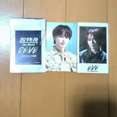 超特急 The Movie Re:Ve 特典セット　マサヒロ