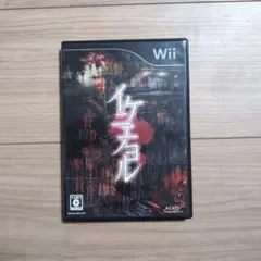 イケニエノヨル