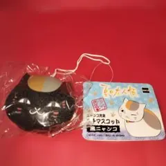 夏目友人帳　ニャンコ先生プチマスコット　黒ニャンコ未使用