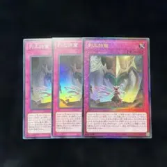 列王詩篇 レリーフ アルティメット