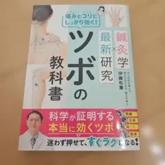 2026年最新】鍼灸 の人気アイテム - メルカリ