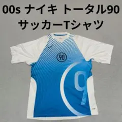 00s NIKE サッカーTシャツ total90 センターロゴ Y2K テック 00s NIKE サッカーTシャツ total90 センターロゴ Y2K テック - メルカリ