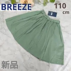 新品 ブリーズ スカート　女の子　110cm　夏