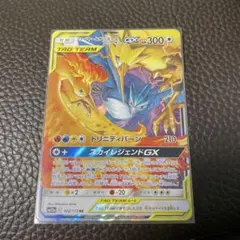 2026年最新】ポケモンカードゲーム ファイヤー&サンダー&フリーザーGX