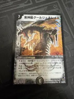 2025年最新】グールジェネレイド 初期の人気アイテム - メルカリ