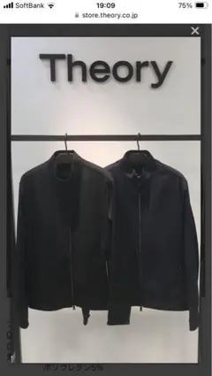 Theory NEOTERIC/TREMONT SL ジャケット セオリー Sのサムネイル